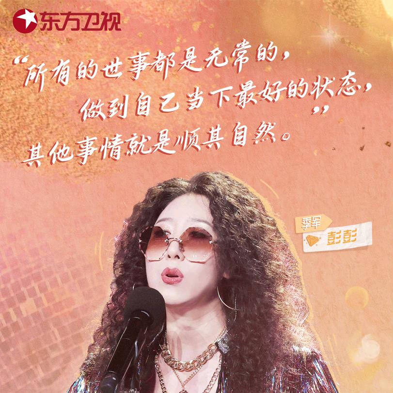 彭彭来了的音乐空间