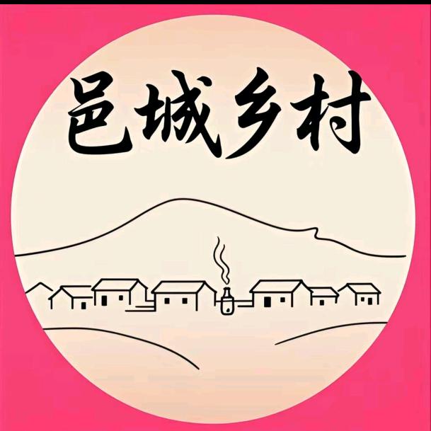 邑城乡村