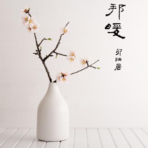 卯诵居___邦暖