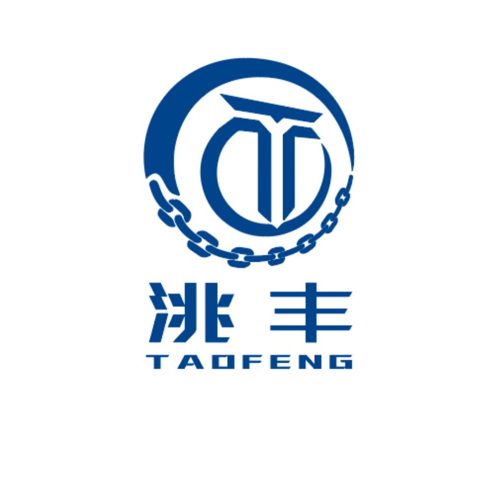 洮丰防滑链