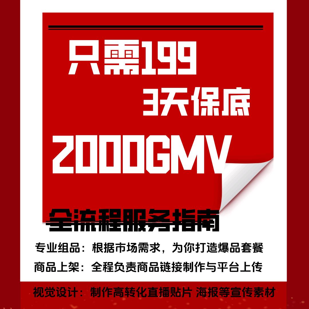 好播—同城代播