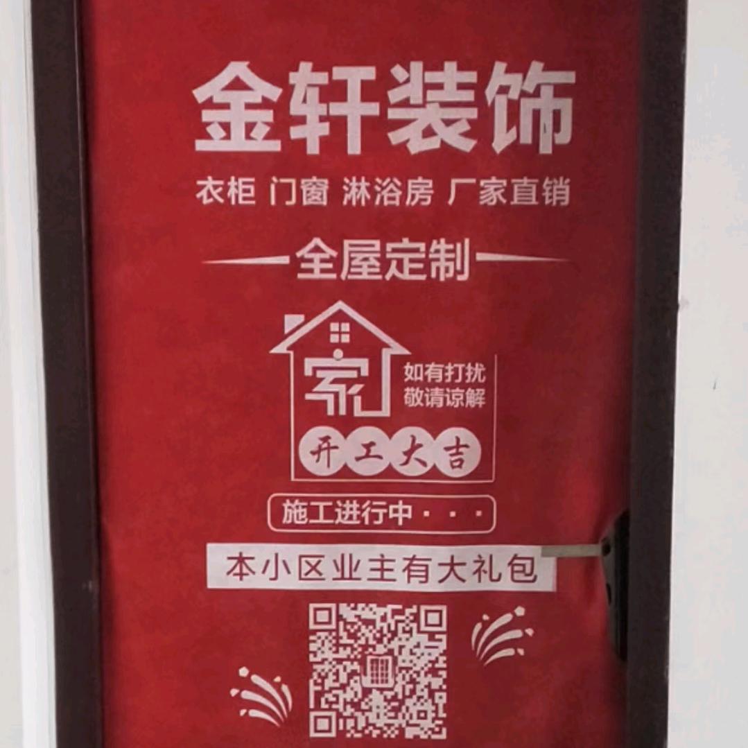 金轩装饰门厂直销