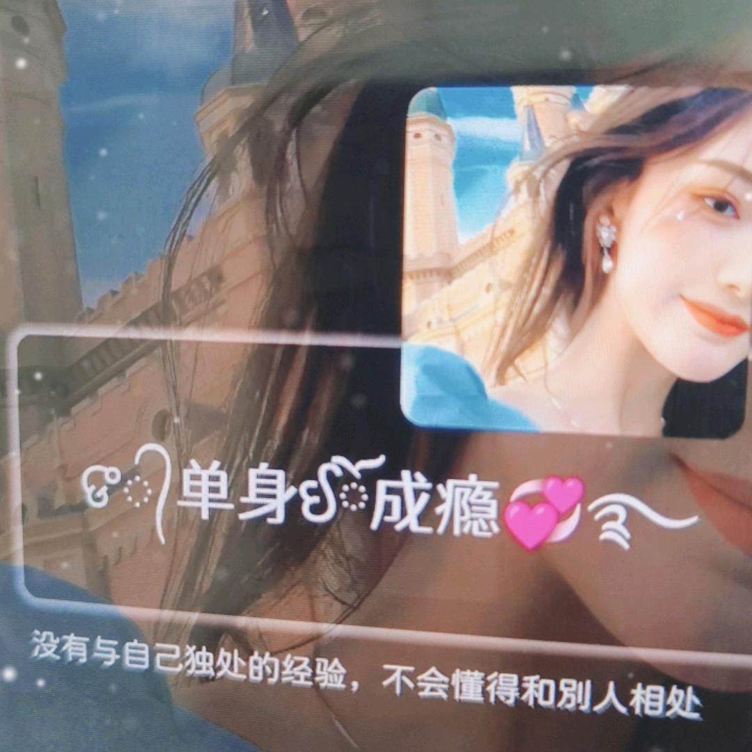 草莓《单身》