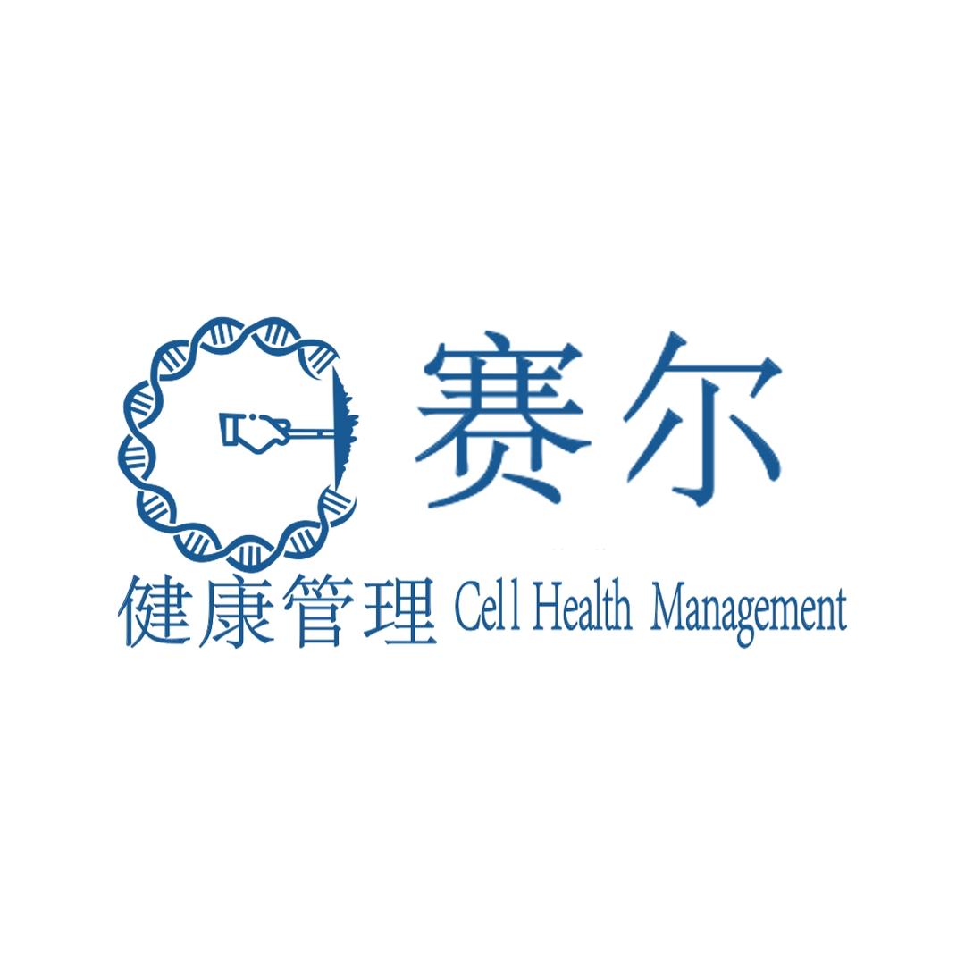 赛尔健康臻选阁