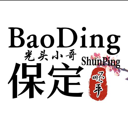 光头小哥