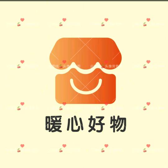 暖心好物分享