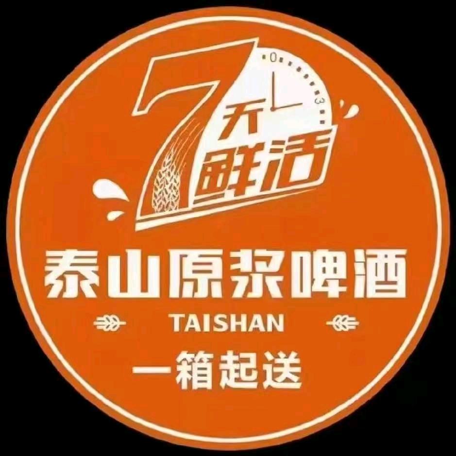 泰山原浆啤酒翠峰路店