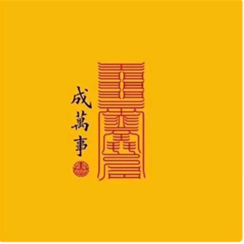 有缘，周，认真的小猫U
