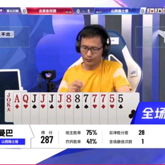 JJ曼巴