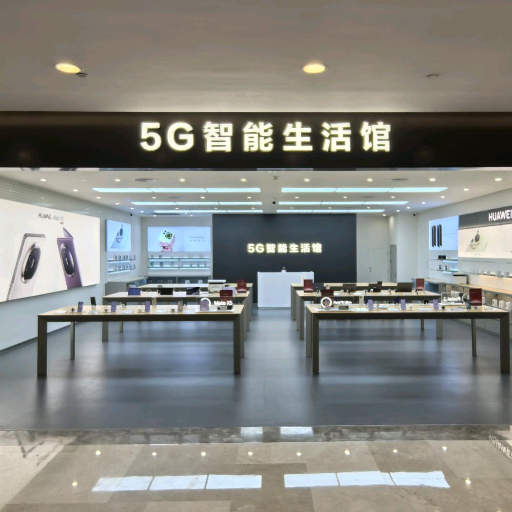 武商MALL—5G智能生活馆
