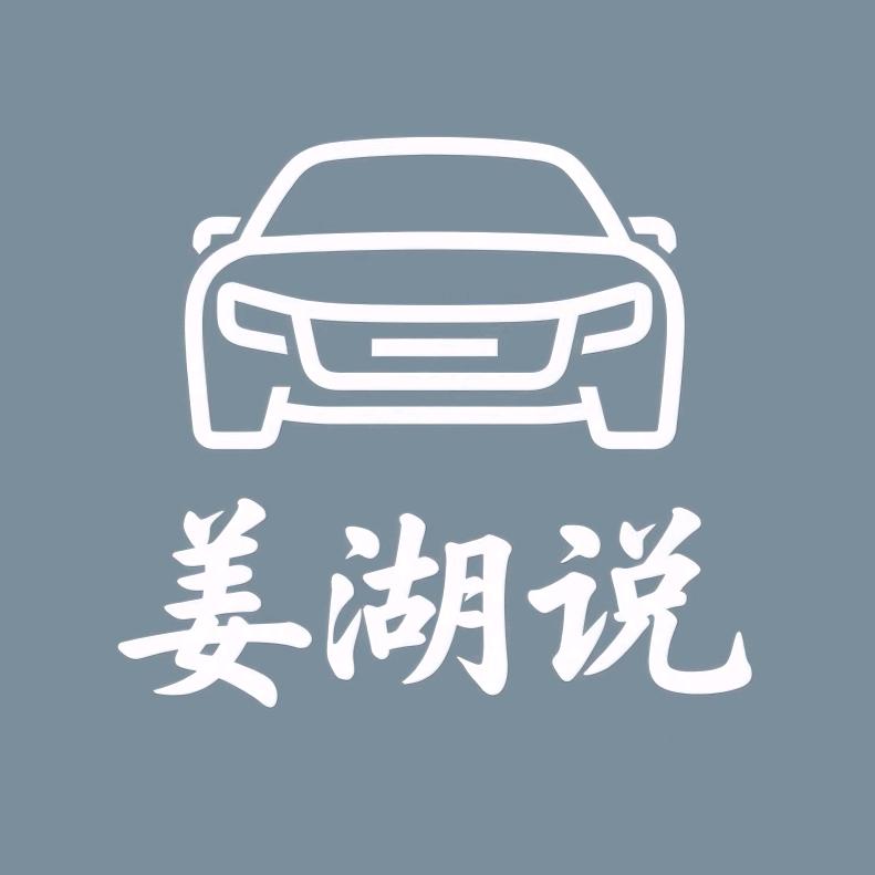 姜湖说