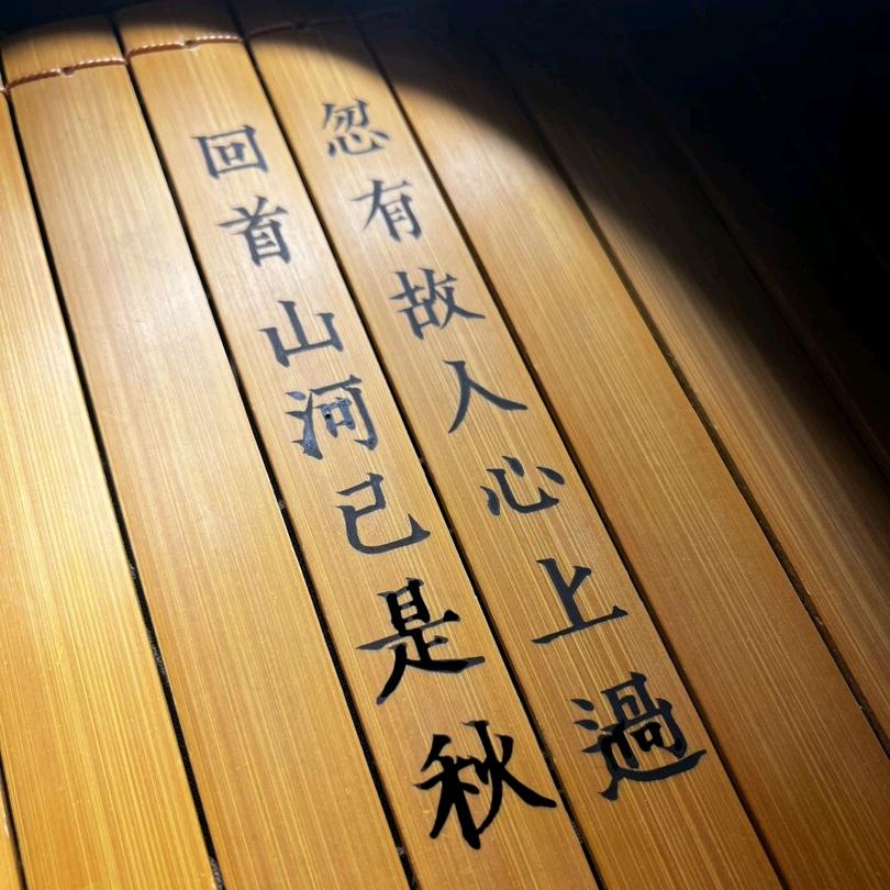 戏如人生