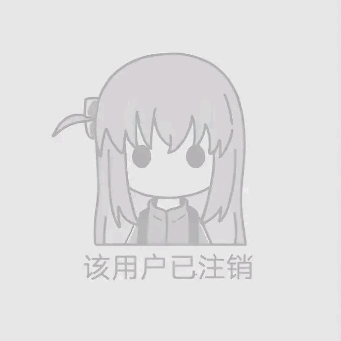 改账号已注销