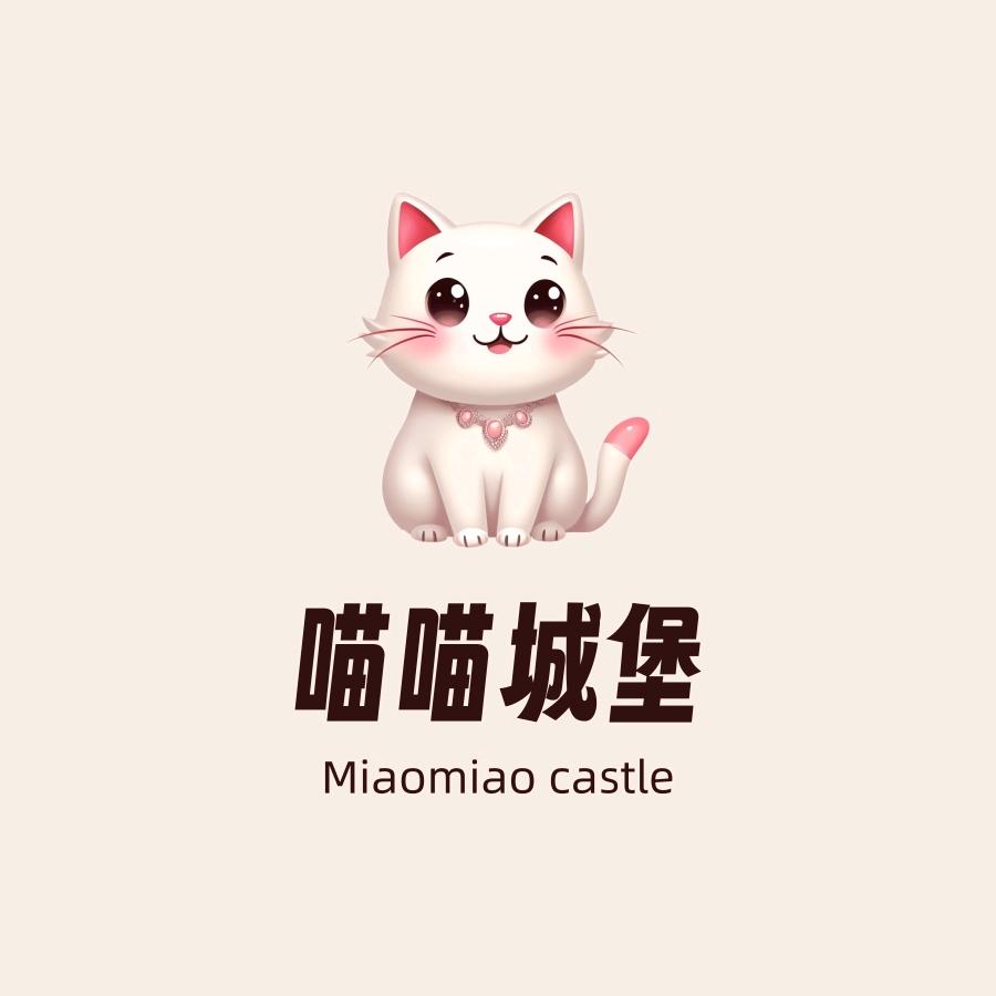 喵喵城堡宠物
