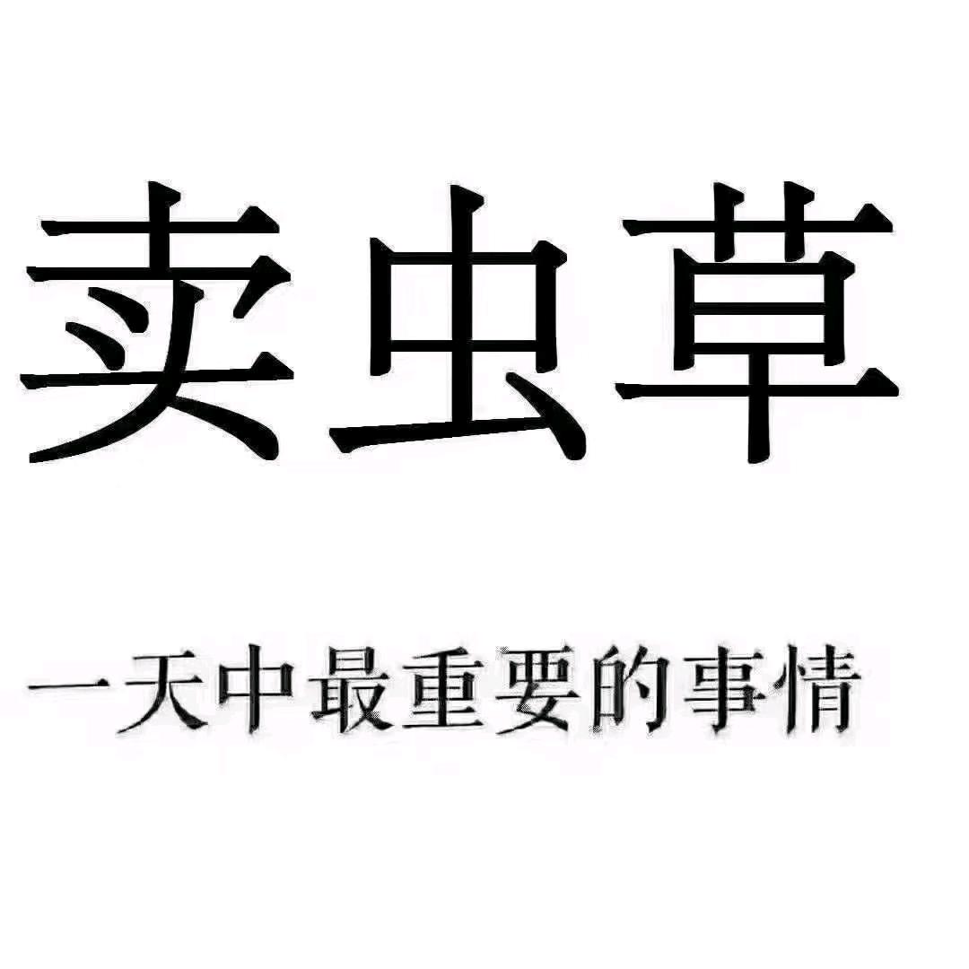 格局😜