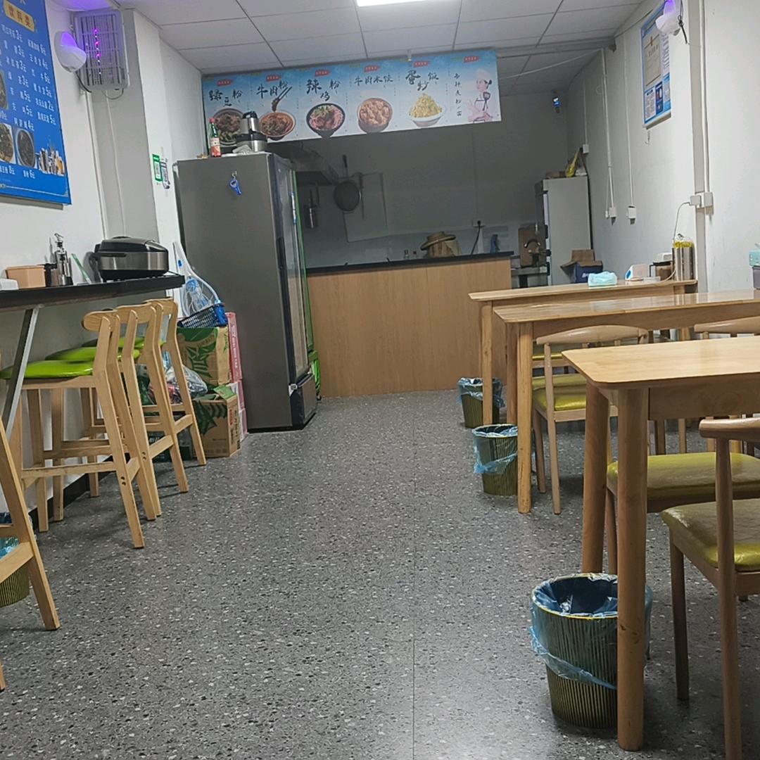 整一碗粉