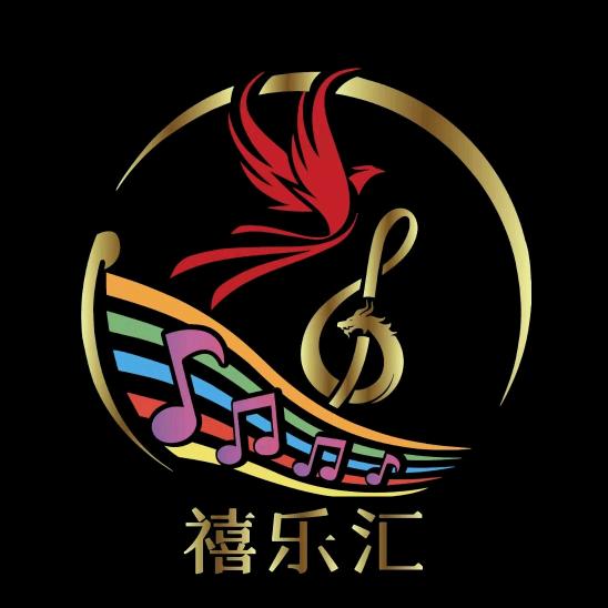 衡东禧乐汇音乐茶餐厅