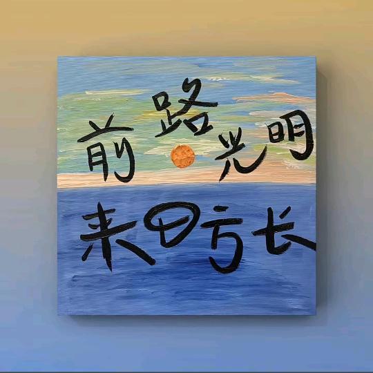 ༺ཌༀൢ久༒酒ൢༀད༻
