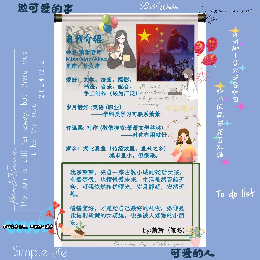萧萧 ˡⁱᵗᵉʳᵃʳʸ ᵍⁱʳˡ
