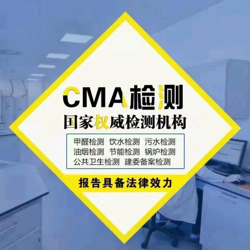 陕西环境监测（CMA第三方监测）