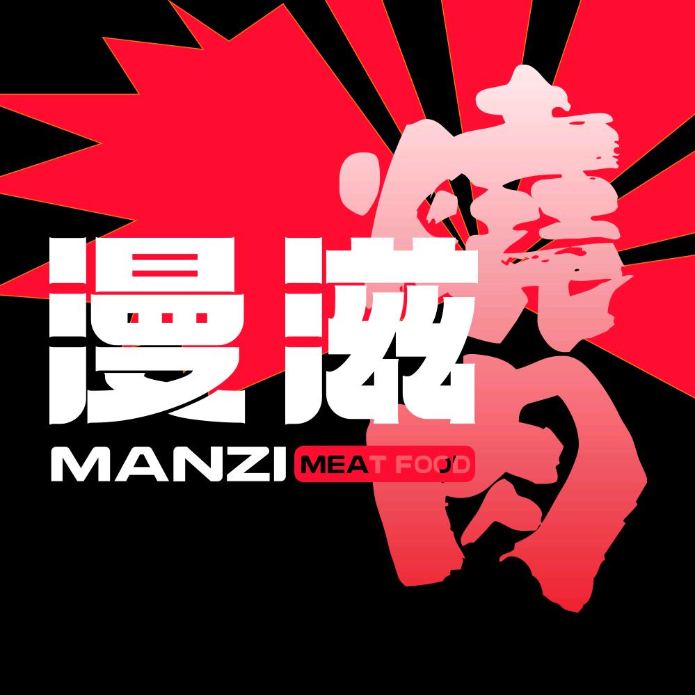 漫滋烧肉(南京店)