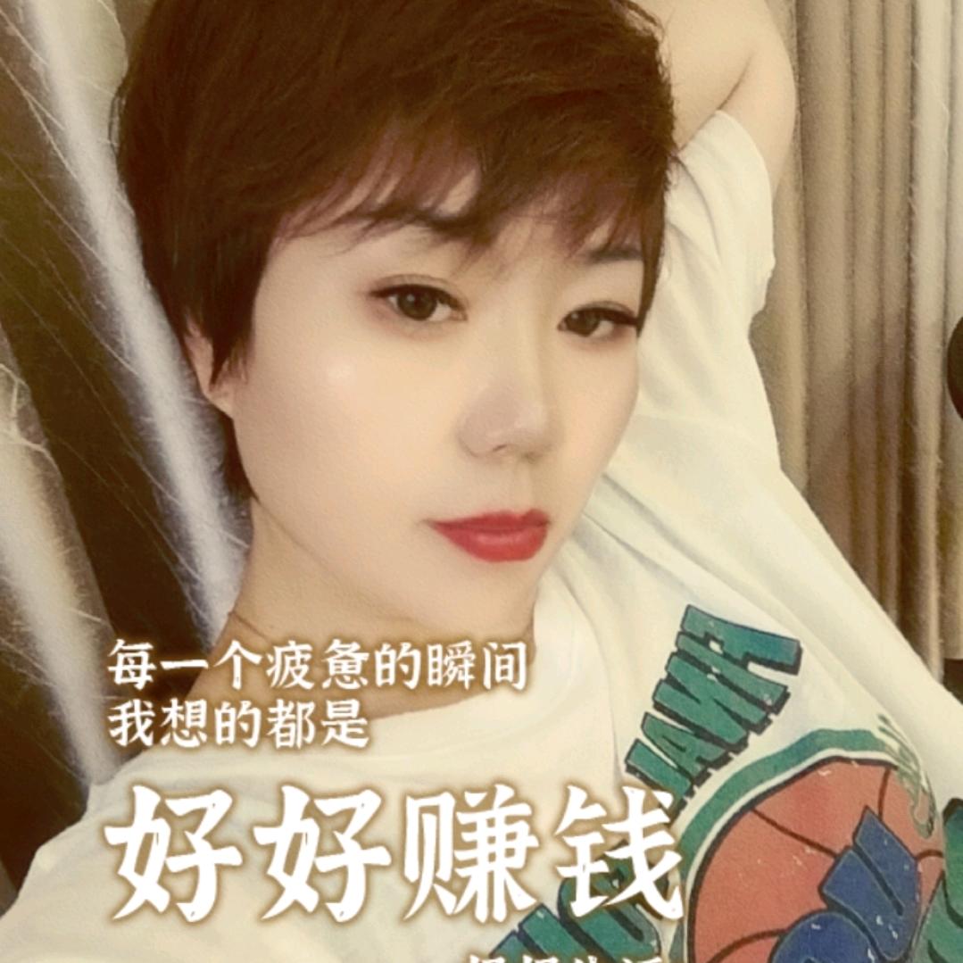 萱姐袜业   陕西延安地区  刘英