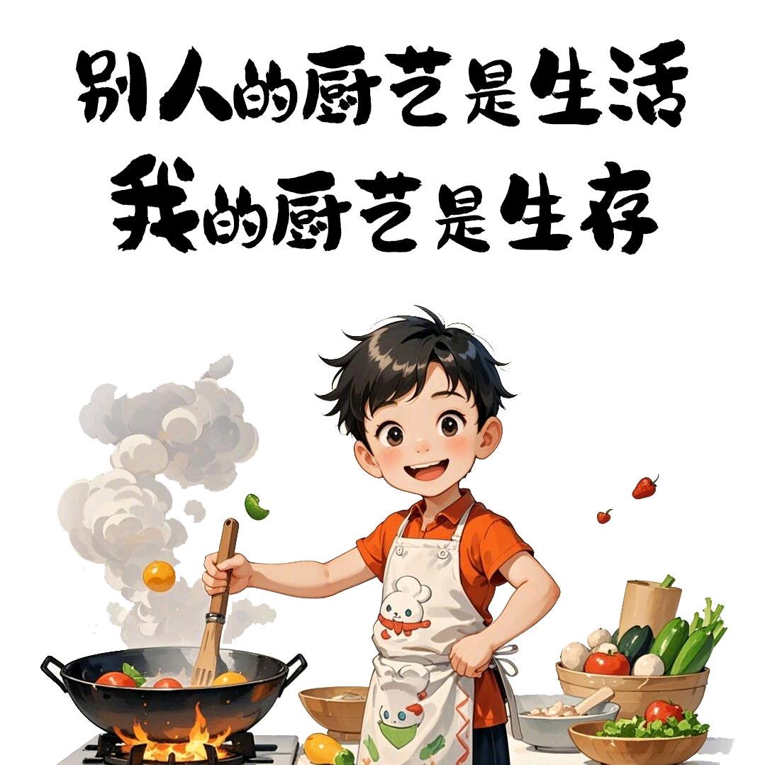 小凯哥【家常菜】