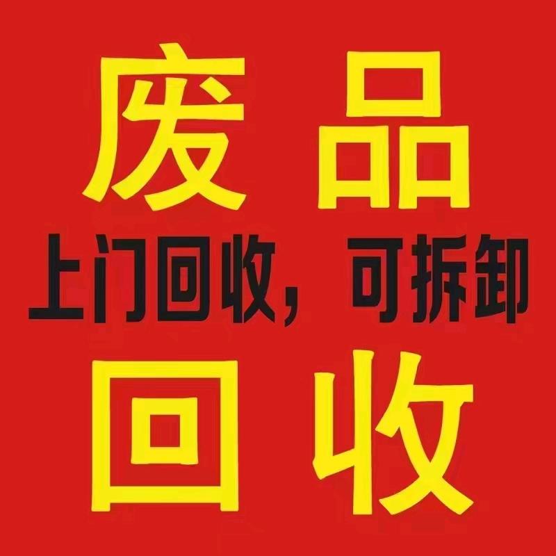 鹤壁（瑞瑄）再生资源 废品上门回收