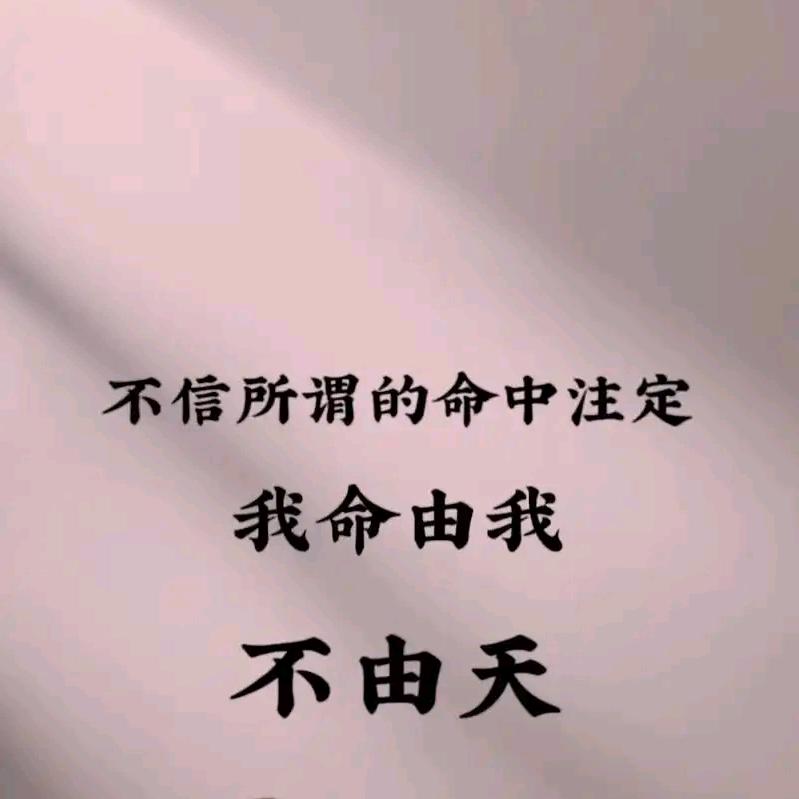 看淡人生😎😎😎