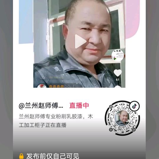 兰州赵师傅专业粉刷乳胶漆，木工加工柜子