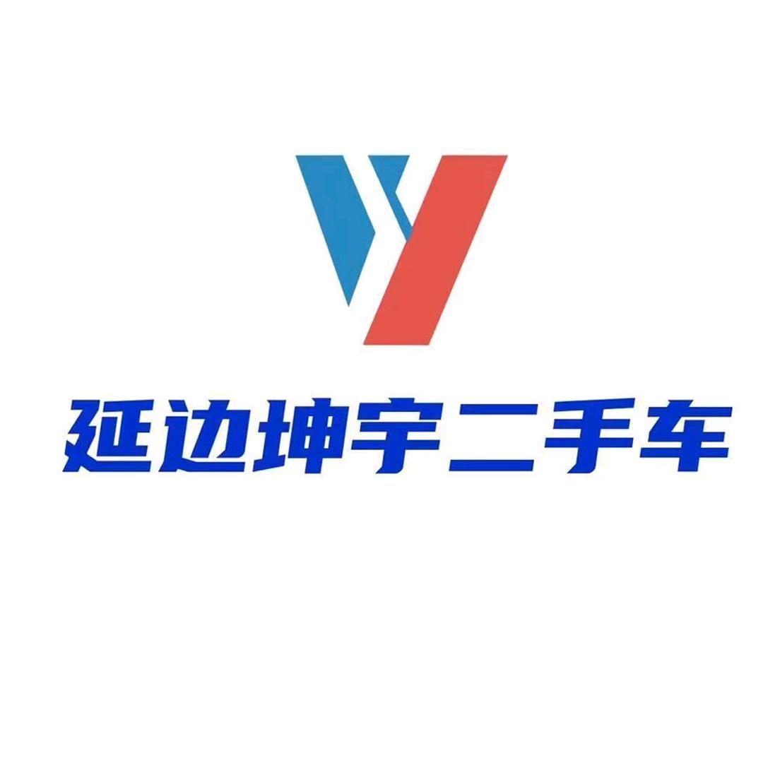 延边坤宇汽车