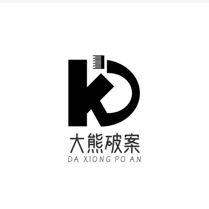 大熊纪实