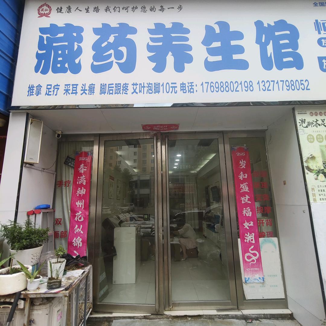 你的健康，我的快乐。