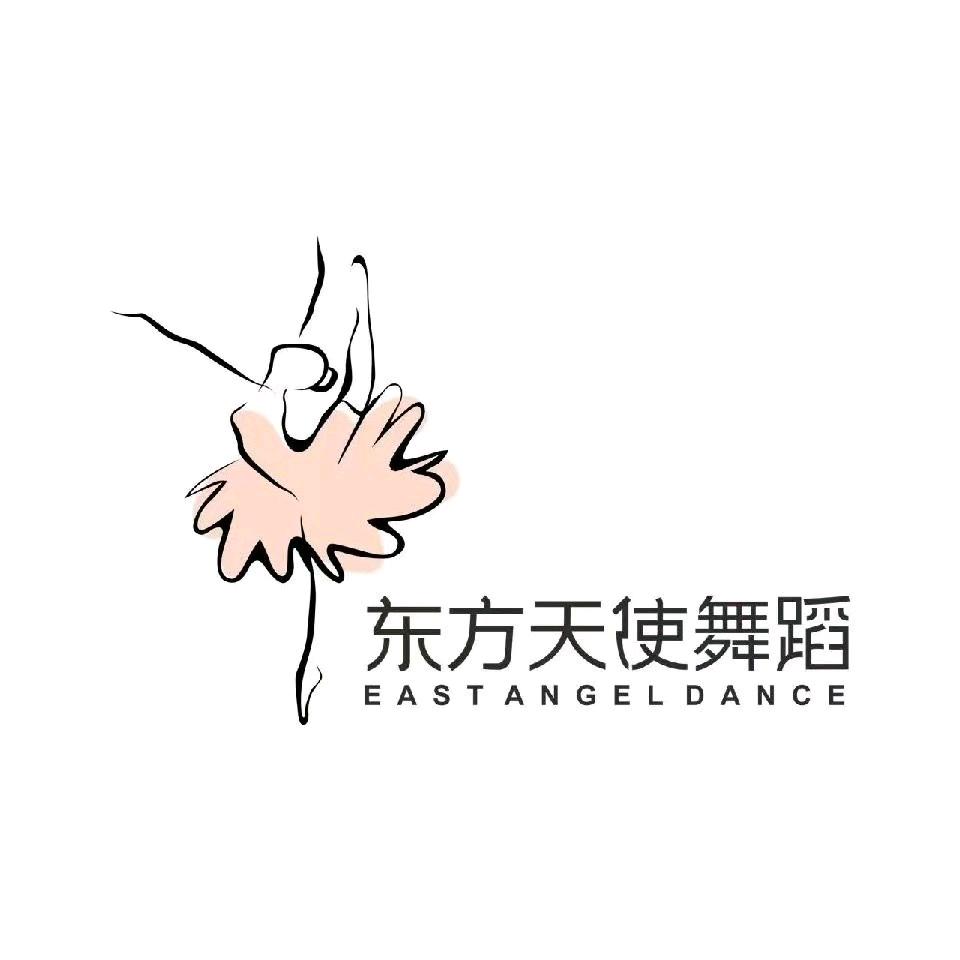 东方天使舞蹈亿利城校区