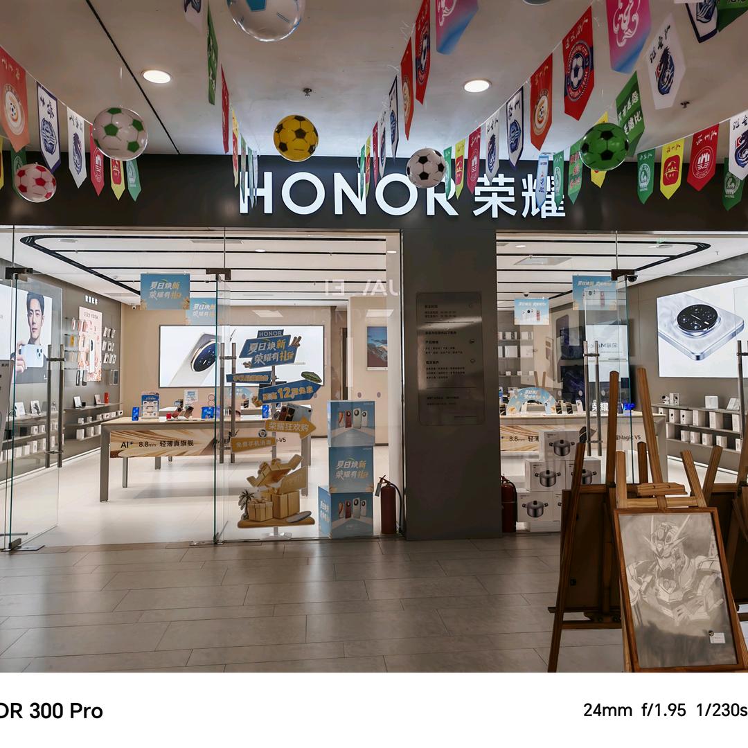 荣耀体验店兴美一楼