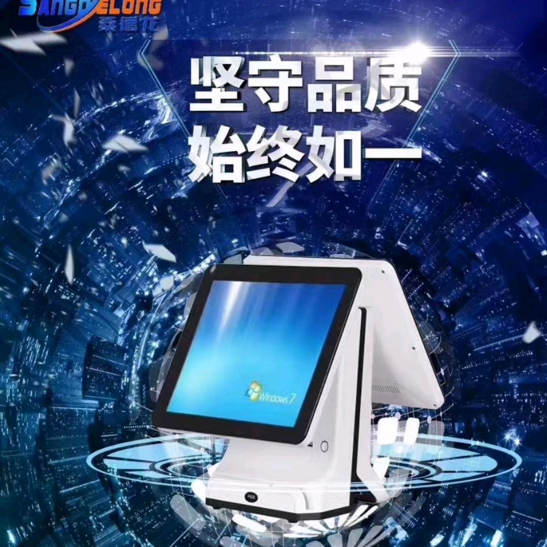 桑德龙收款机