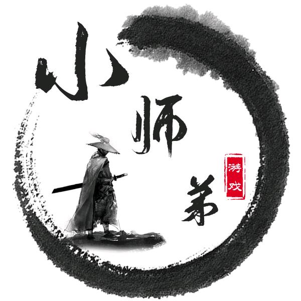 爱玩游戏的小师弟