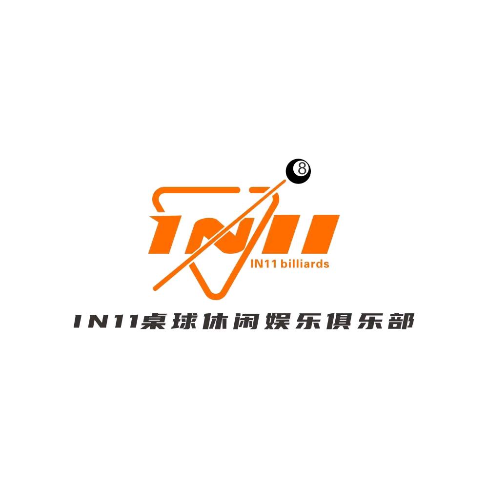 IN11台球休闲俱乐部
