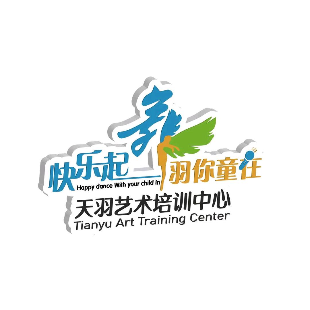 天羽艺术