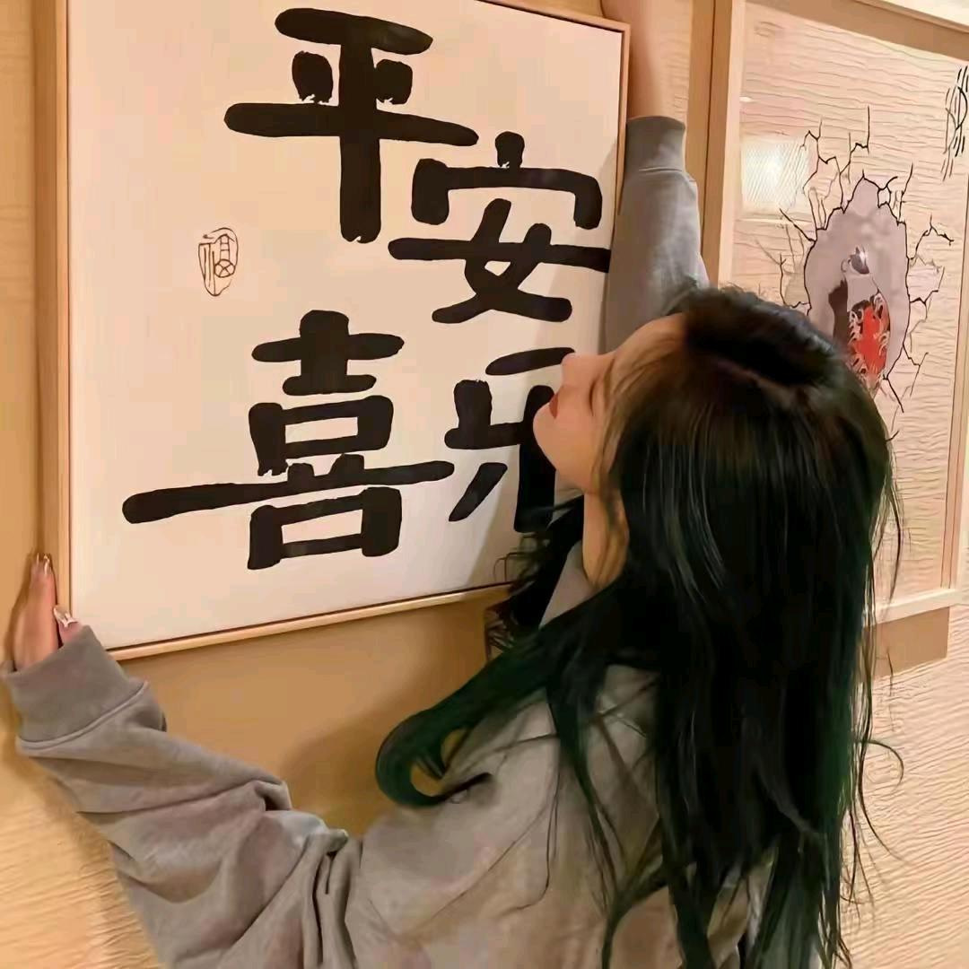 做一个快乐的普通人