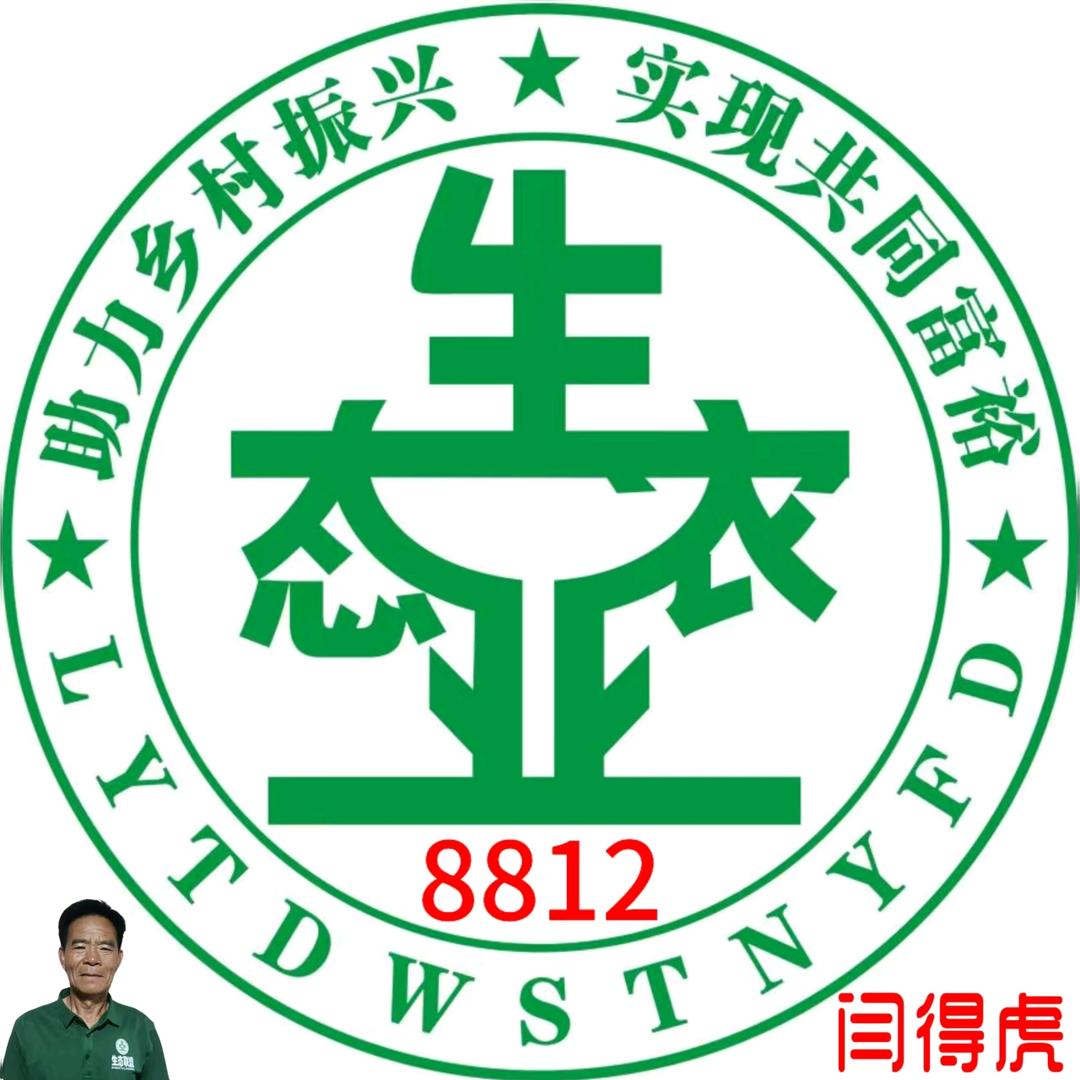 生态农业联盟闫德虎