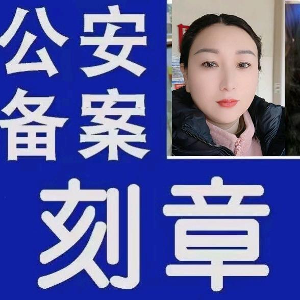 新乡刻章老一中