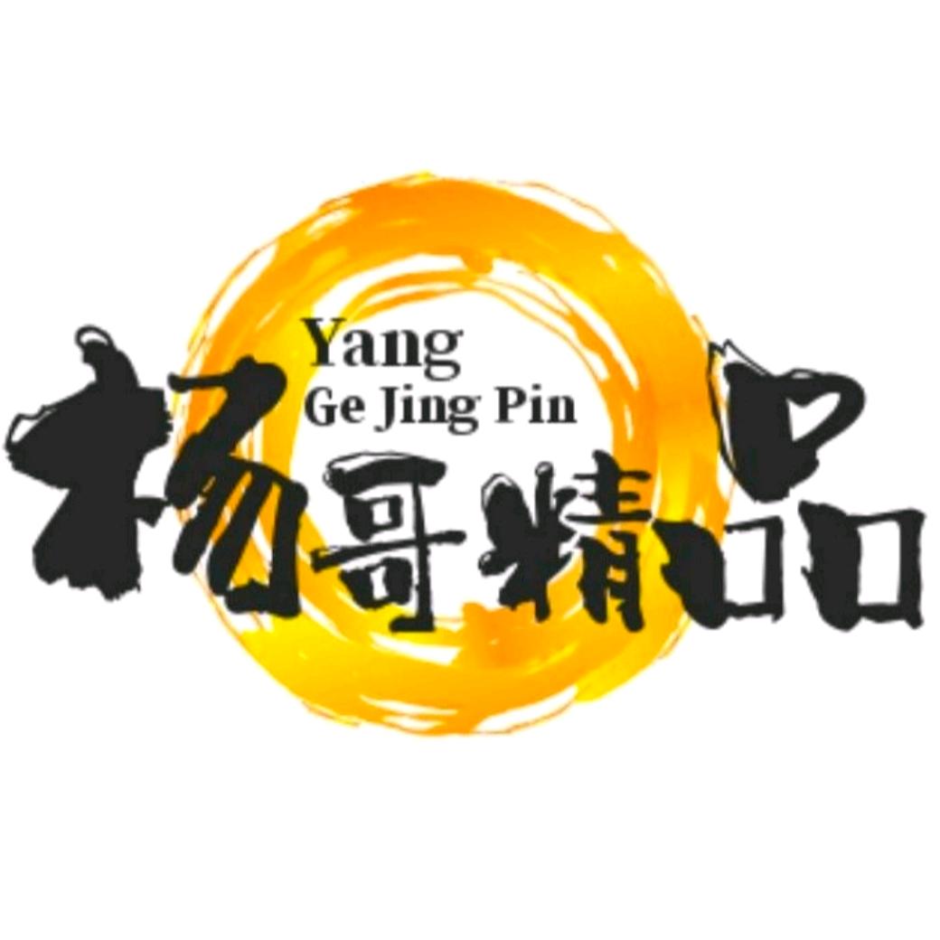 杨哥精品小店🔥