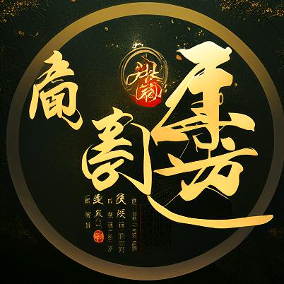 静伏流年似梦方悟