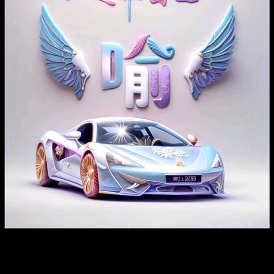 (๑˙❥˙๑)见也不见✧(◠‿◕)