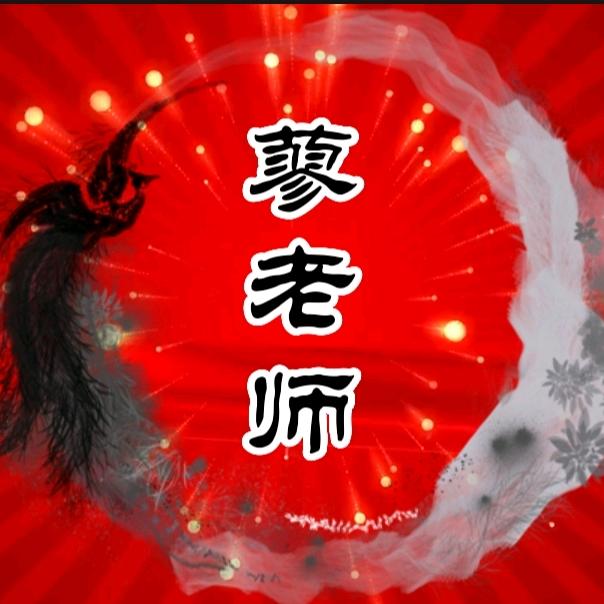 蓼老师配方破解分享