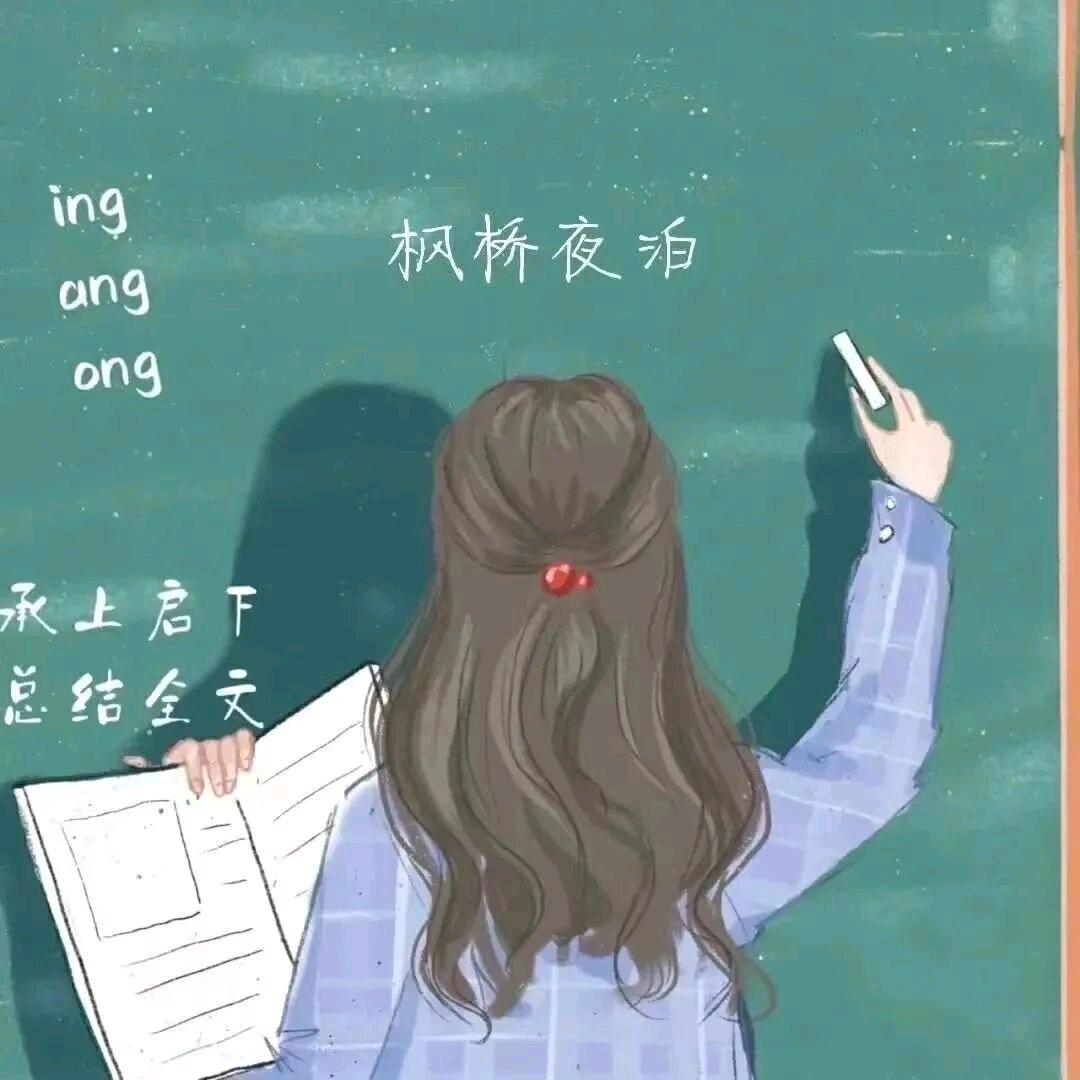 朱瑶老师很教育