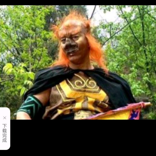 大王叫我来巡山了