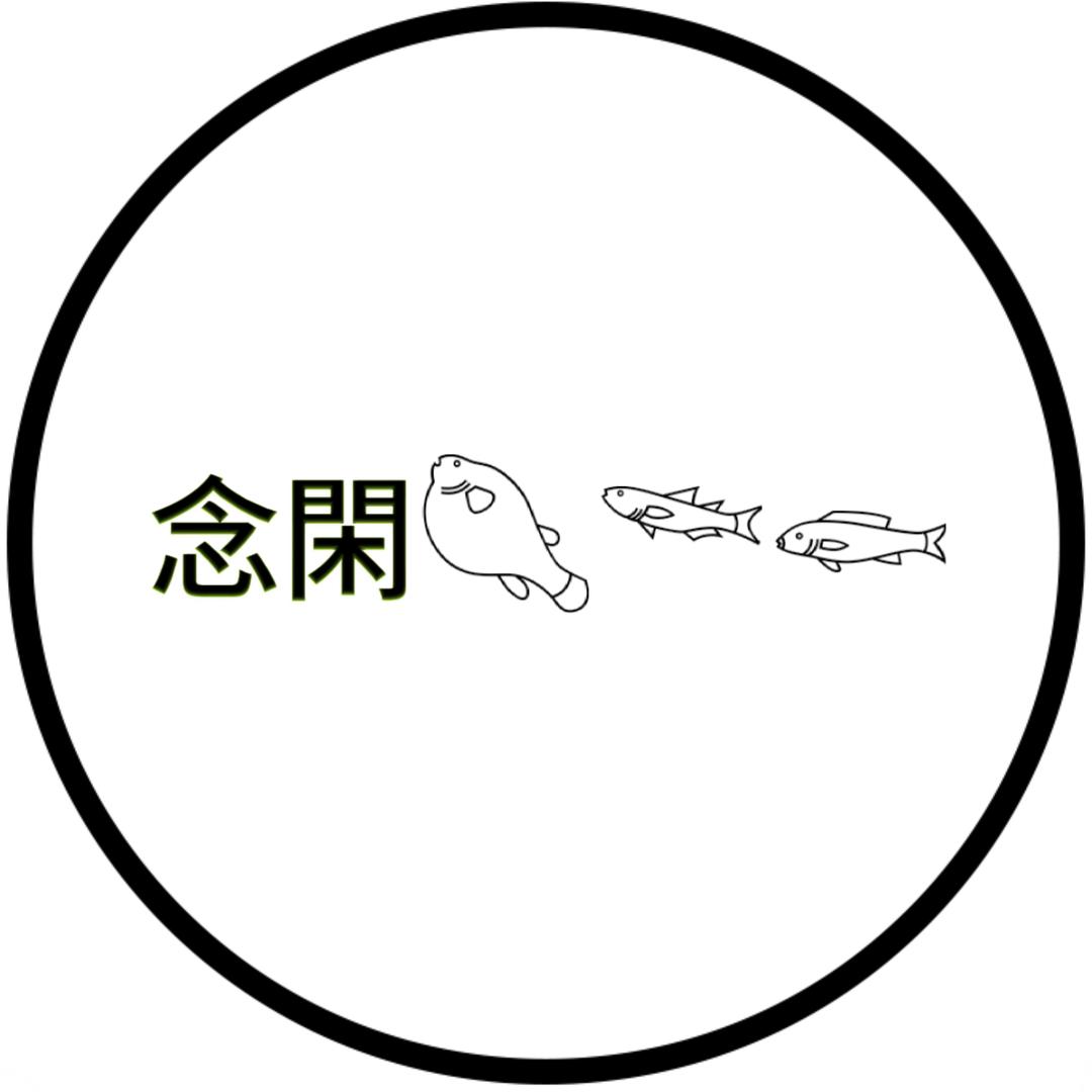 念閑𓆡𓆝𓆟