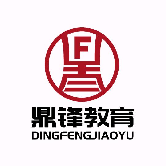 山西鼎锋教育科技有限公司